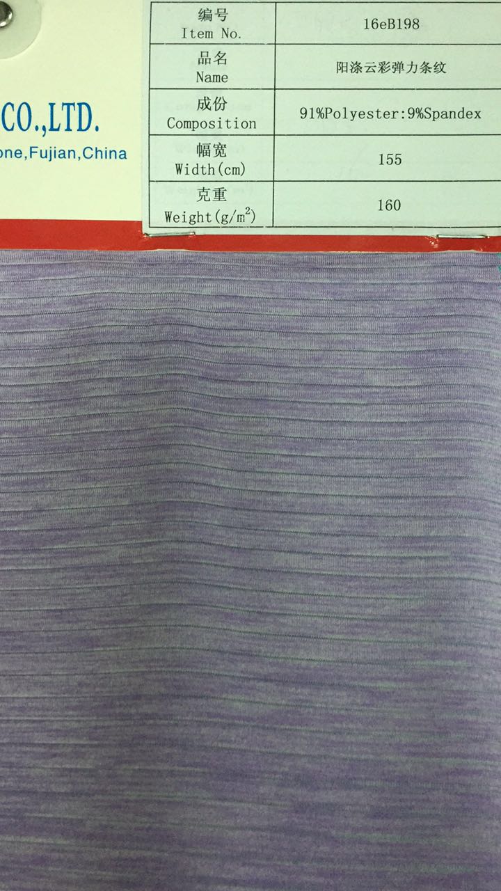 16eB198 91%Polyester 9%Spandex Melange Stripe 155cm*150gsm for Fitness Sport